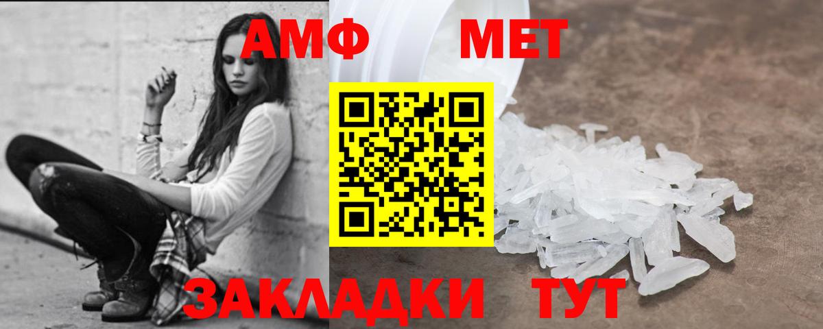 Амфетамин  Амфетамин Premium  Вход с VPN  Амфетамин  Улан-Удэ 