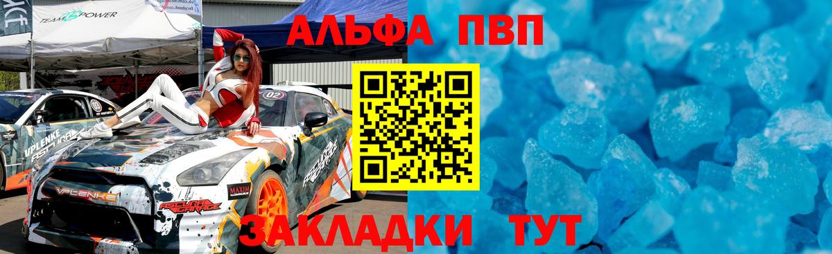 Улан-Удэ  Alfa_PVP  Вход с VPN  Alpha PVP СК  A-PVP VHQ  Alpha PVP мука 