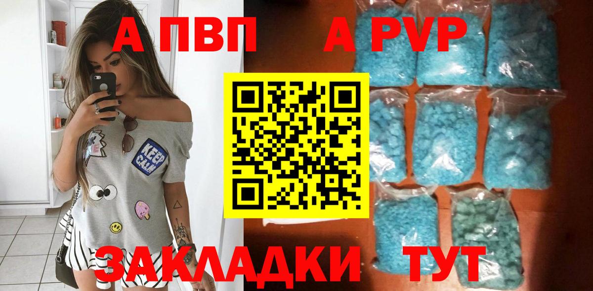 A-PVP крисы CK Улан-Удэ