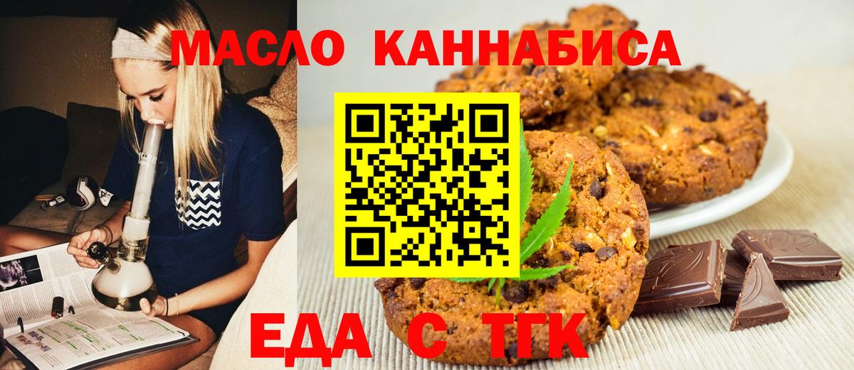 Улан-Удэ  Canna-Cookies марихуана  Вход с VPN 