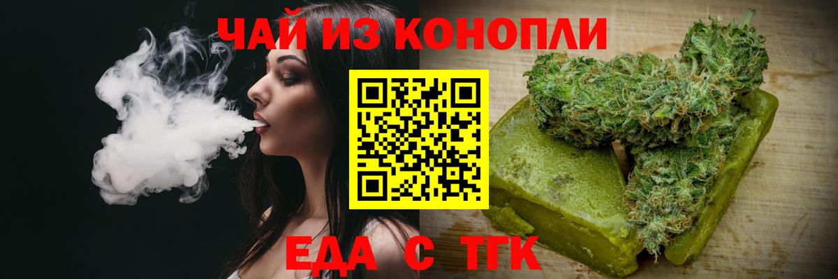 Cannafood марихуана Улан-Удэ