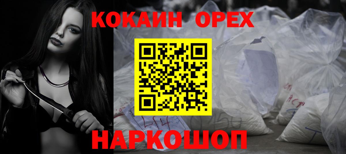 Улан-Удэ  COCAIN Перу  Кокаин Колумбийский  Вход с VPN 