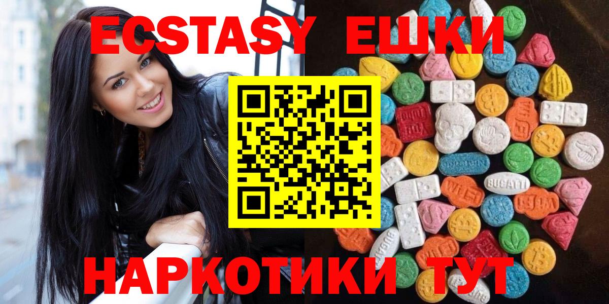 Ecstasy  Ecstasy Philipp Plein  Ecstasy круглые  Вход с VPN  Улан-Удэ 