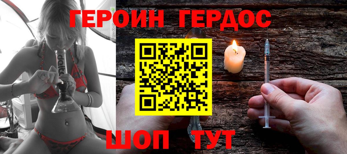 Героин Афган  Вход с VPN  Улан-Удэ 