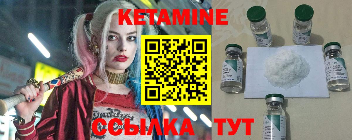 Кетамин VHQ Улан-Удэ