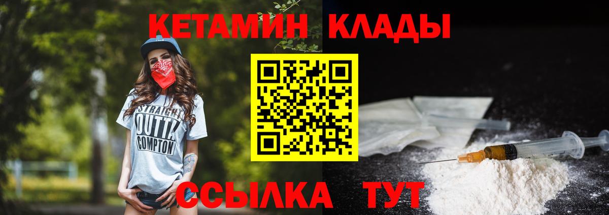 КЕТАМИН ketamine  Вход с VPN  Улан-Удэ  КЕТАМИН VHQ 