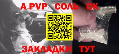 apvp Малгобек
