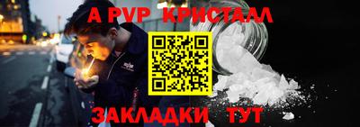 apvp Малгобек