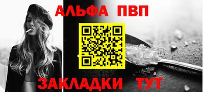 apvp Малгобек