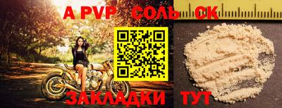 таблы Лесосибирск