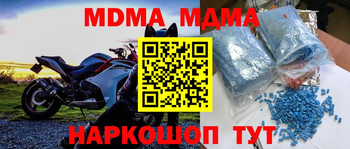 MDMA  МДМА кристаллы  Вход с VPN  MDMA кристаллы  Улан-Удэ 