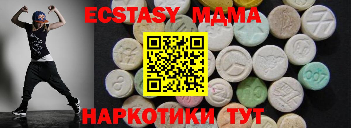 МДМА кристаллы Улан-Удэ