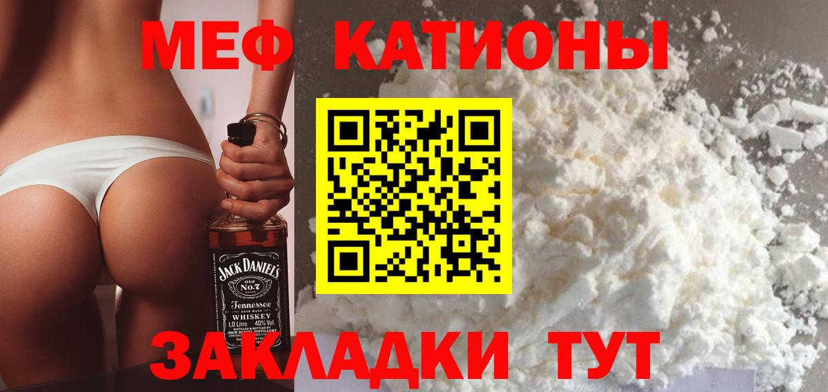 Меф мяу мяу кристаллы Улан-Удэ