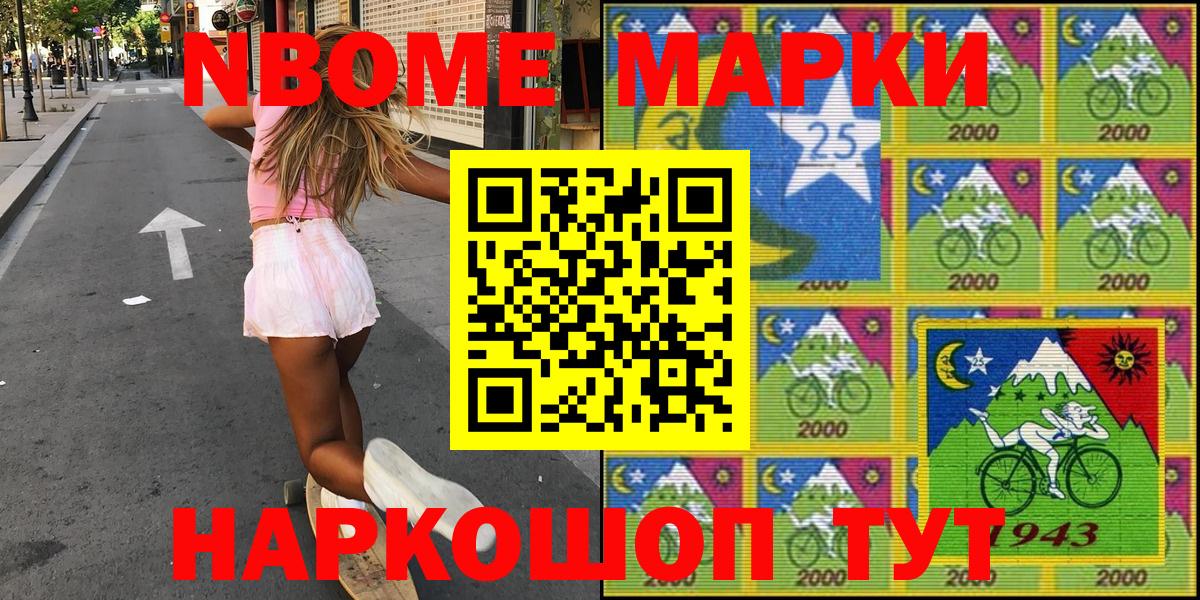 Марки NBOMe 1,5мг Улан-Удэ