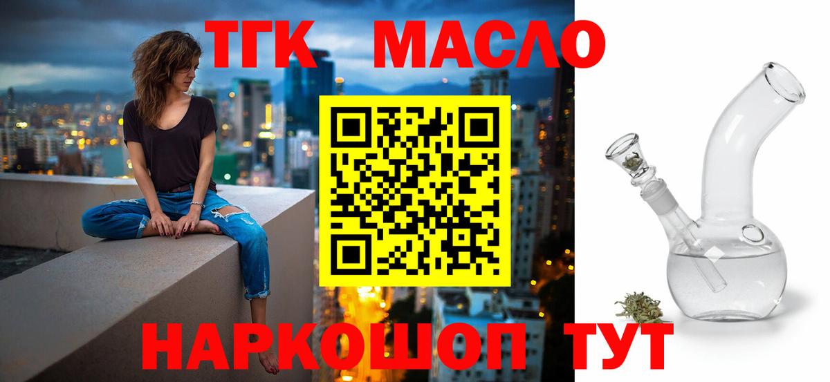 Дистиллят ТГК вейп с тгк Улан-Удэ